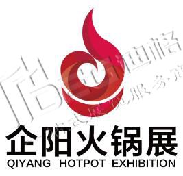 2025第十六届（成都）火锅食材用品展览会