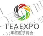 2025第21届中国（重庆）国际春季茶产业博览会