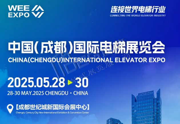 2025成都国际电梯展览会